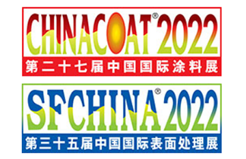 Invitation-for-Chinacoat-2022.png